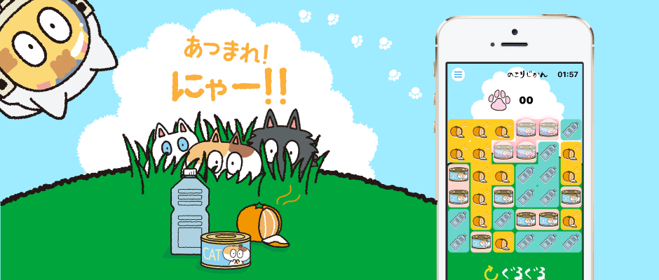 ハマる！ちょいムズ！ねこパズル